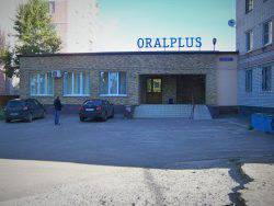 Стоматологическая клиника "ОралПлюс", г. Волжск