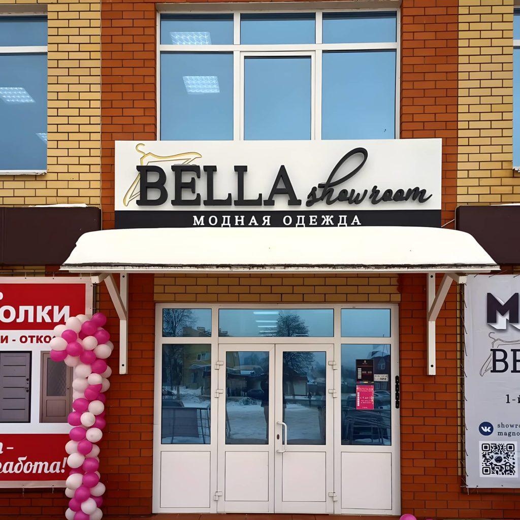 Bella Showroom - Фото вывески