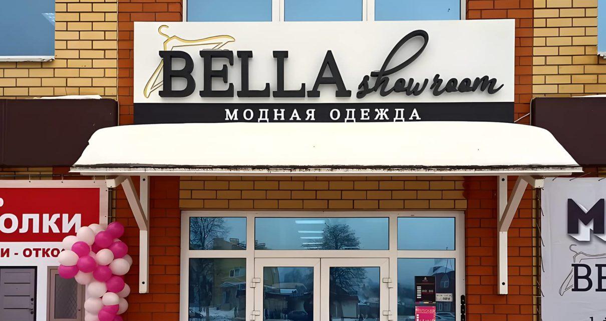 Bella Showroom - Фото вывески