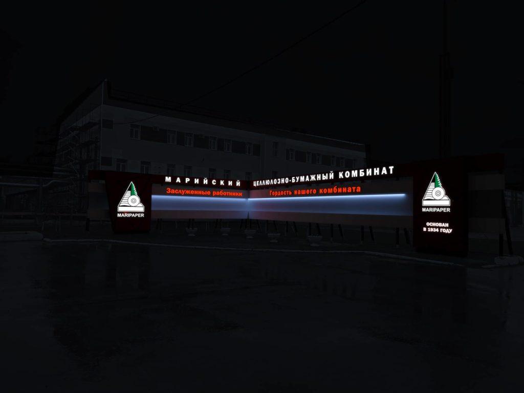 Марбум - Стелла на территории завода (3D-визуализация с наложением на фото)