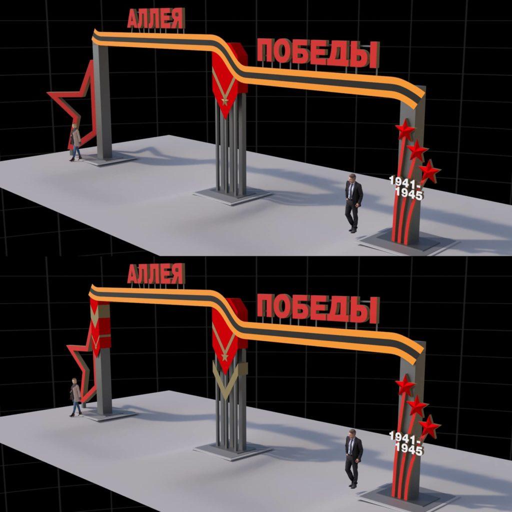 Аллея Победы (Приволжский) - 3D-визуализация